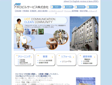 Tablet Screenshot of abs30.co.jp